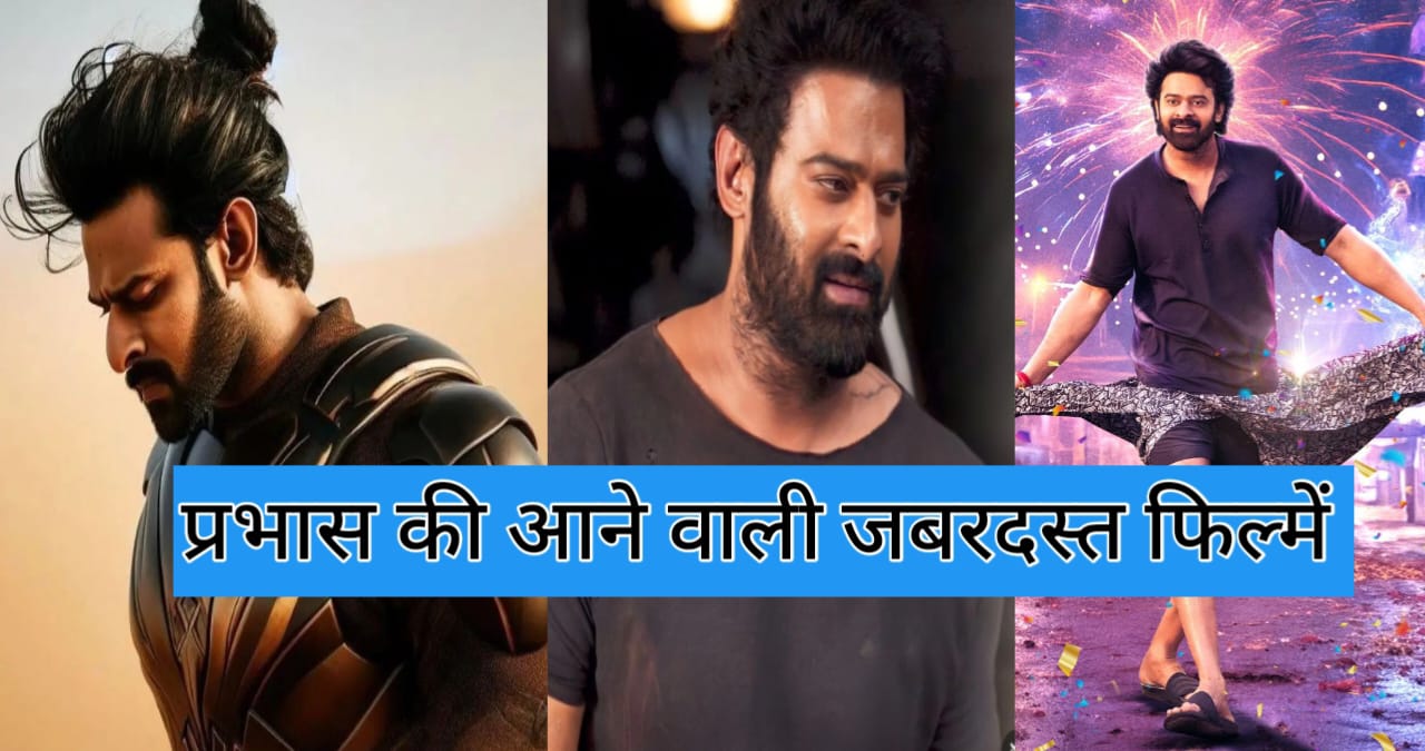 UPCOMING MOVIES OF PRABHAS